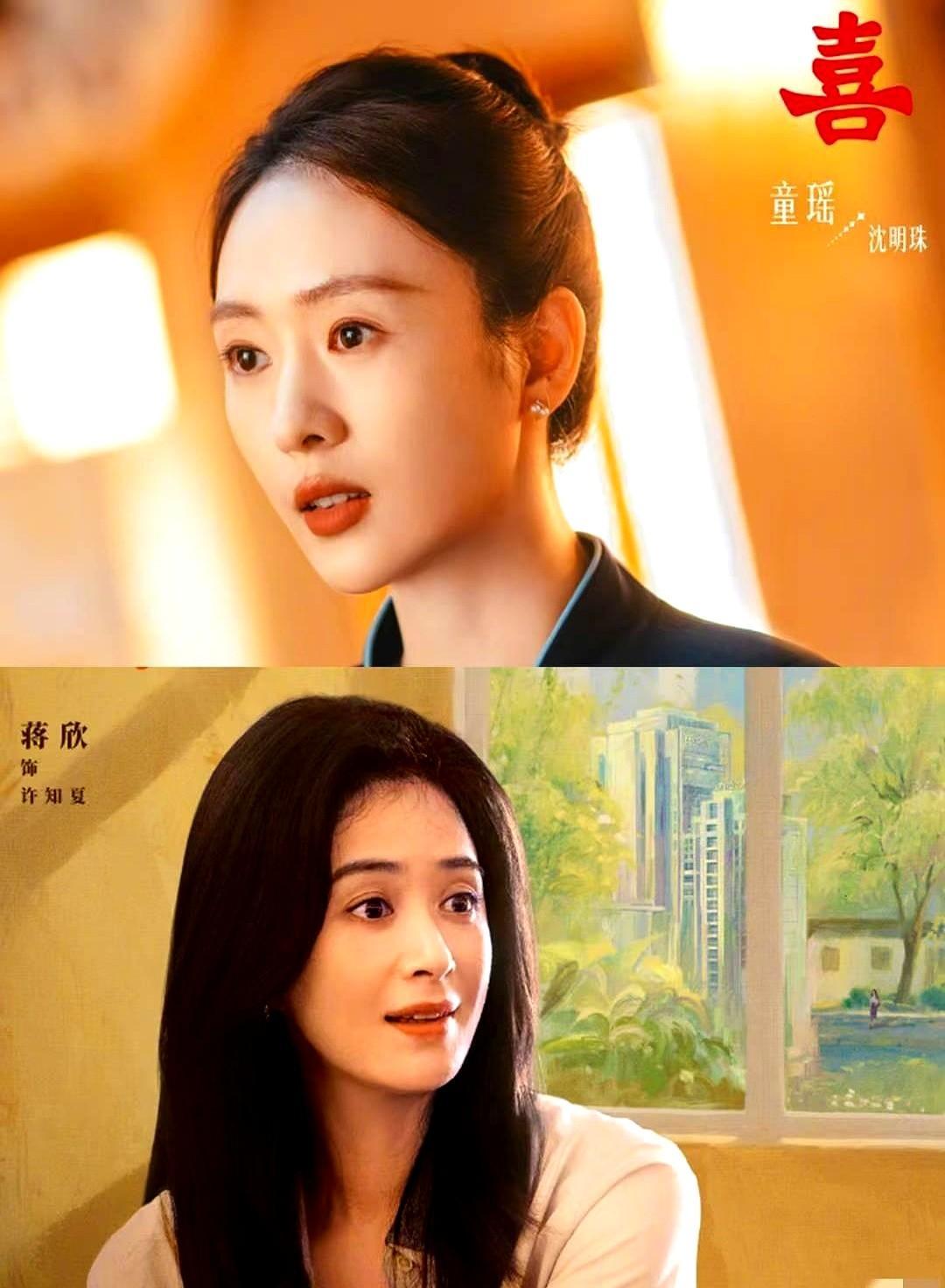 蒋欣演了三十年，没靠热搜活下来。
《四喜》压根没童瑶，网传抬轿纯属瞎猜。
人家不