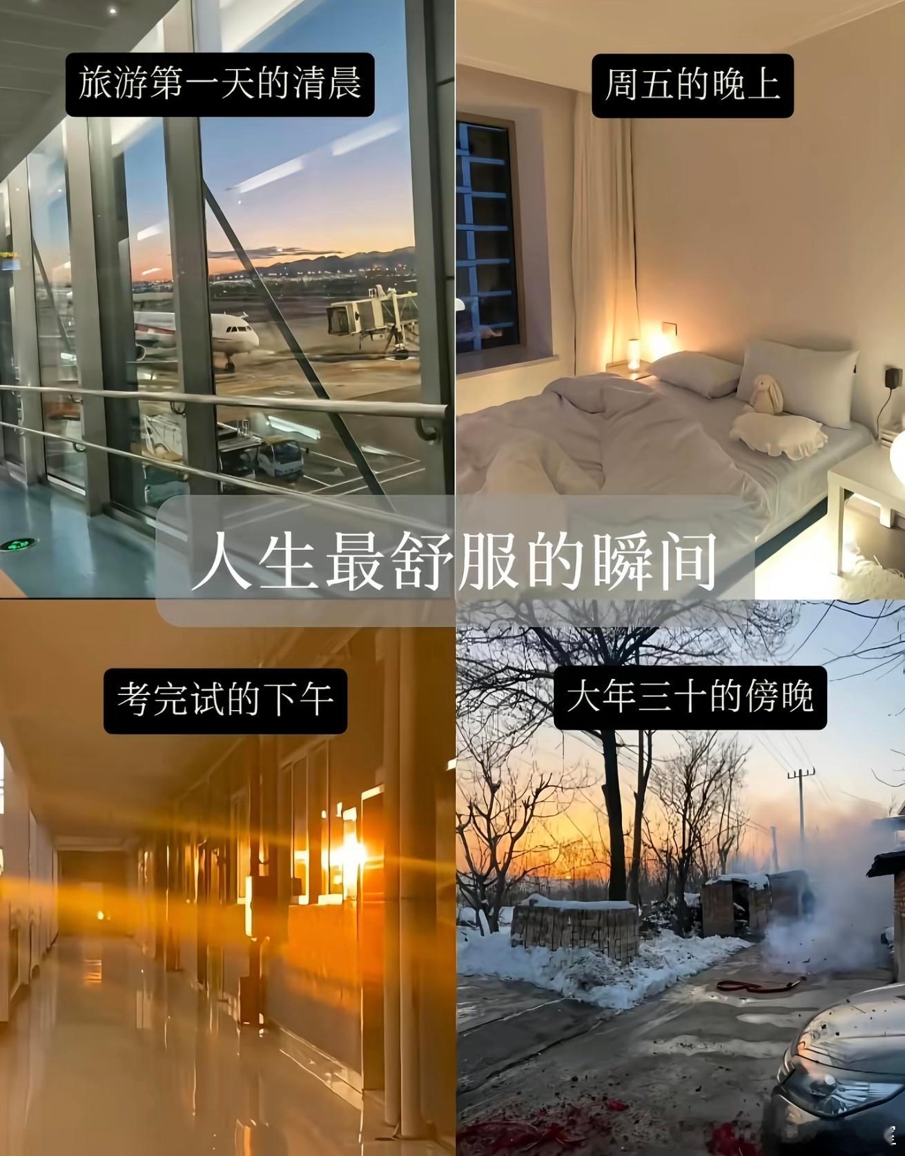 周五的晚上马上就要来了，大家都怎么度过这个人生最舒服的时刻 