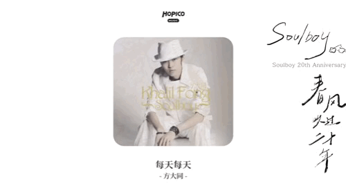   “他才不管红与不红”听到结尾爆哭的一句，大同谢谢你的音乐，也感谢周杨，在方大