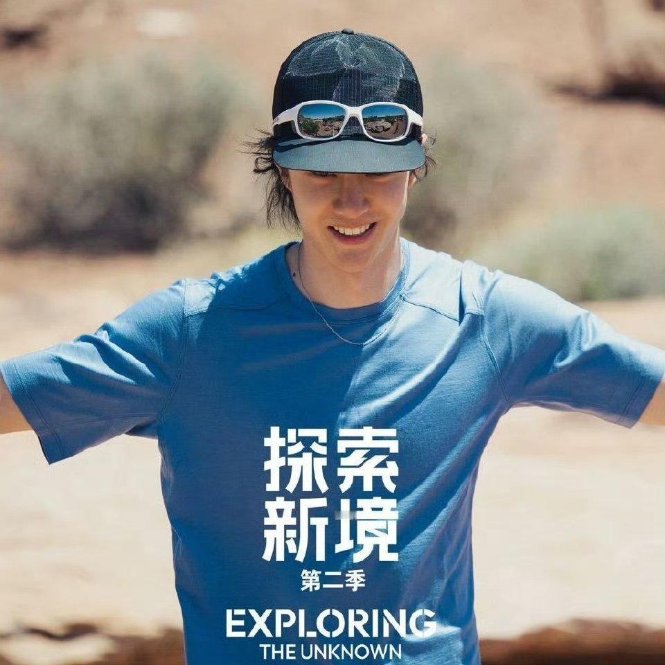 王一博探索新境2终于要来了！！！ 
