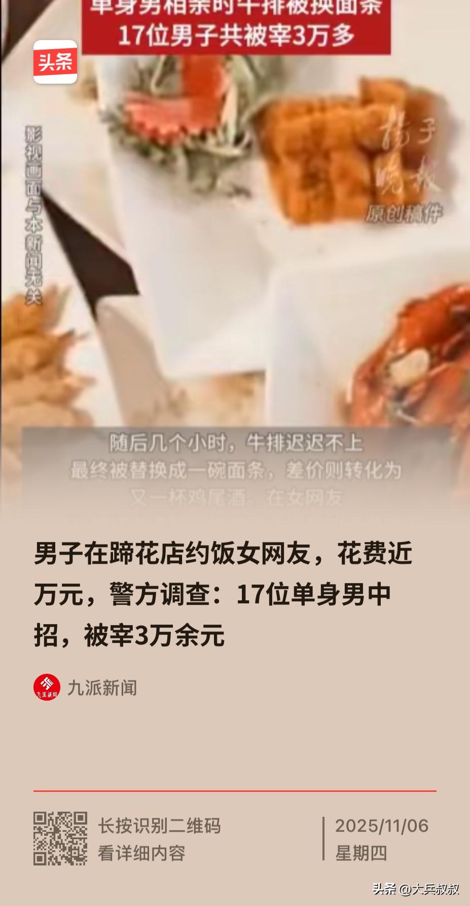 江苏无锡，一小伙在网上认识了一美女，美女十分主动邀约见面，两人在一家蹄花店见面后