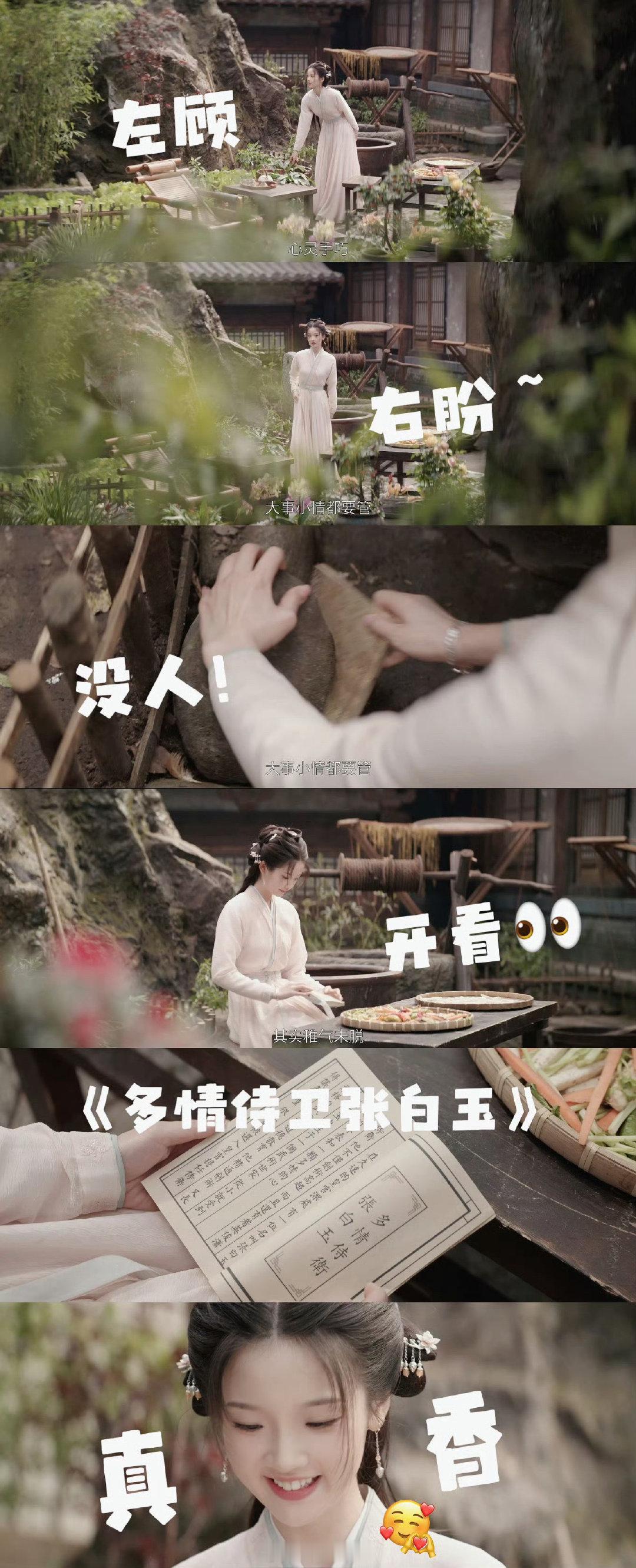 张淼怡 男频剧的晋江读者  张淼怡在男频剧中展现出了别样的魅力，饰演的许玲月不仅