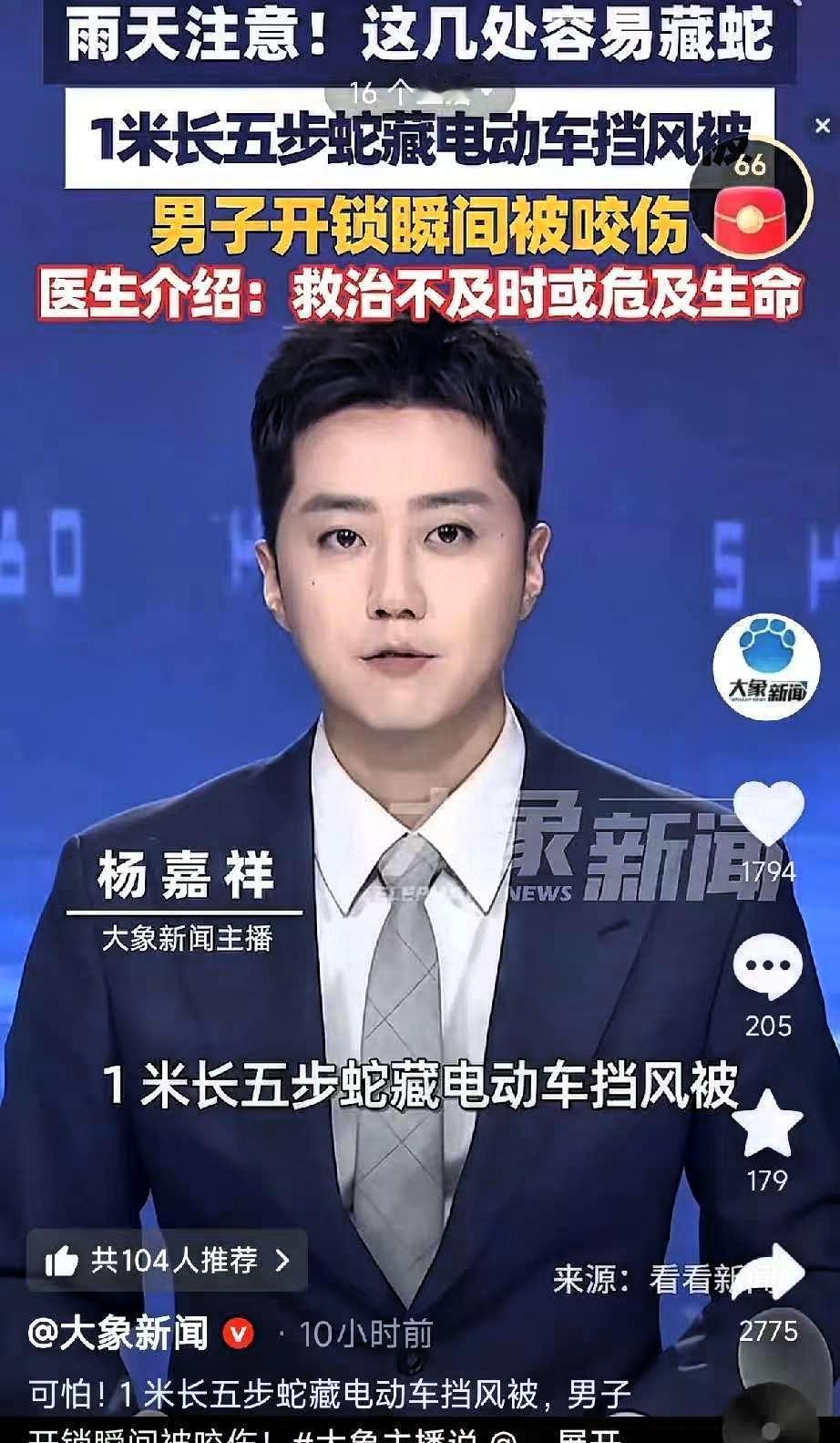太吓人了！浙江台州，一男子暴雨后准备骑电动车出门买菜，刚插钥匙开锁，左手突然一阵