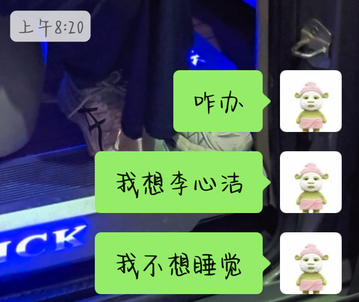 我日常： 