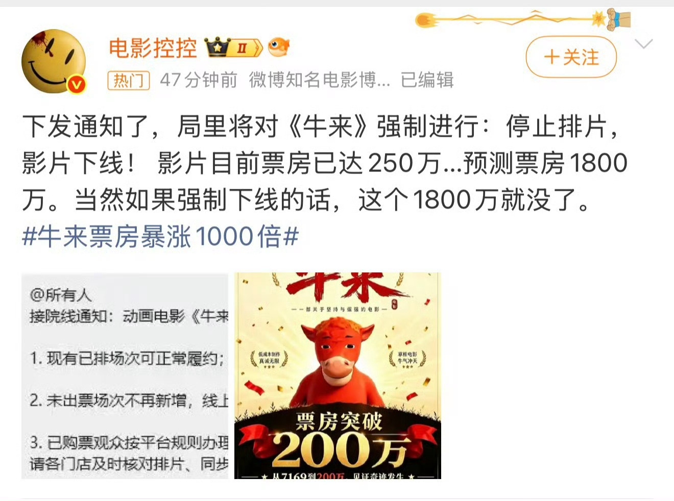 牛来是为拿百万补贴吗防止劣币驱逐良币
