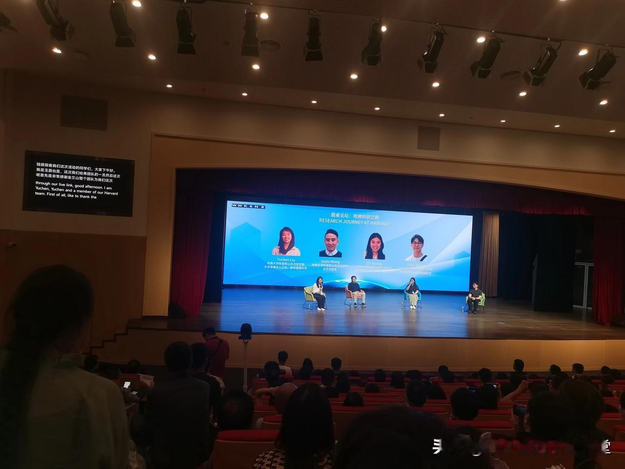 哈佛学子…