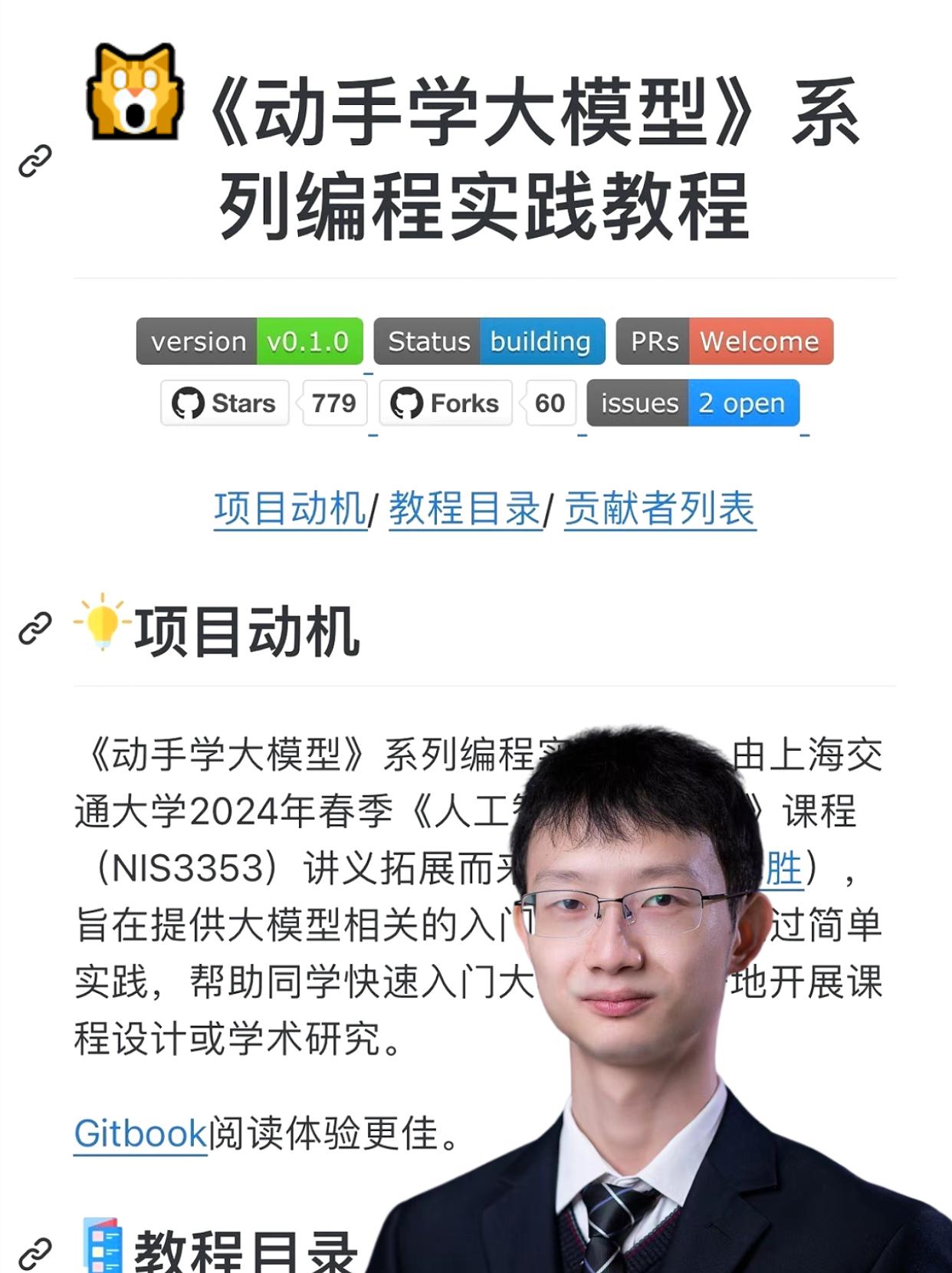 上交大模型教程你是真把我当小孩教啊！
程序员 微调 大模型 RAG技术 AI技术