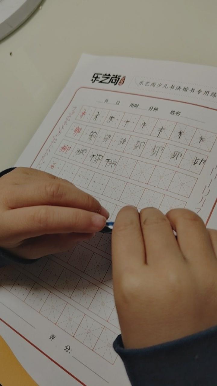 阳光信用陪儿子写作业😊 