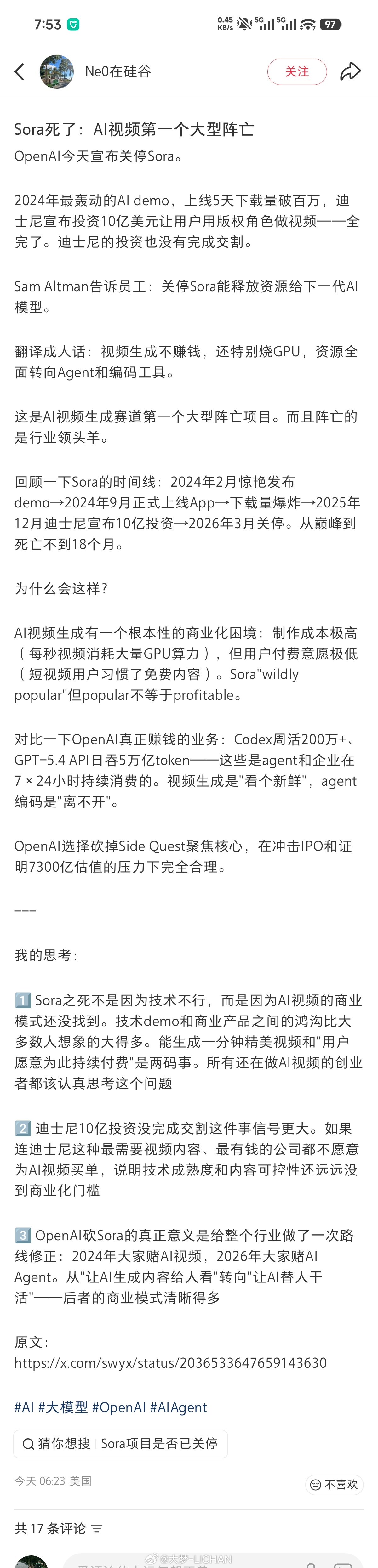才发现OpenAI把Sora关了，我之前也一直觉得AI生成视频这个东西还可以，的