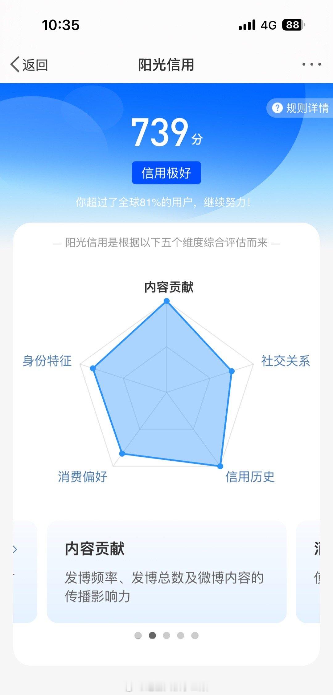 你们阳光信用正常吗？我的显示正常，就是好几年没涨过了
