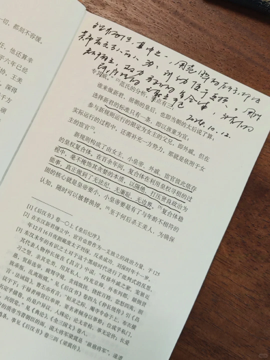 第587本：《三国前传》的作者很会抓住人心