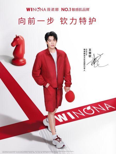 事情不简单了！从乒乓球的王楚钦，到十米台的全红婵，薇诺娜接连签下两位国民级冠军，