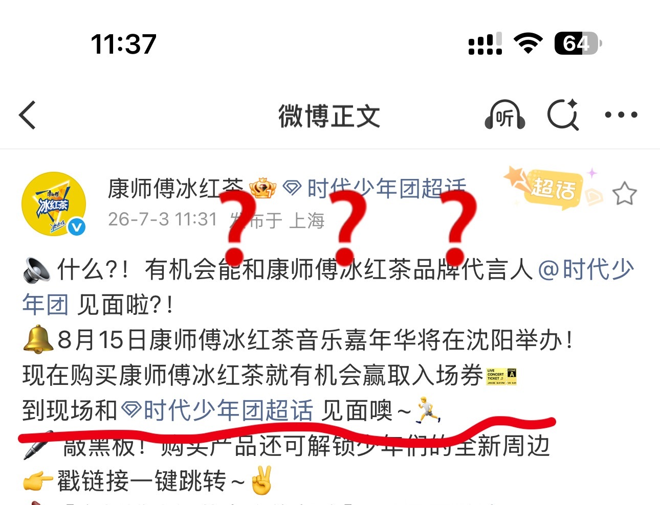 ？啥意思？？？ 