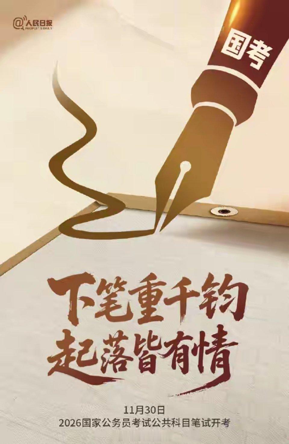 2026年国考今日开考371万多人过审，平均98人抢1岗，热门岗位直接7000多