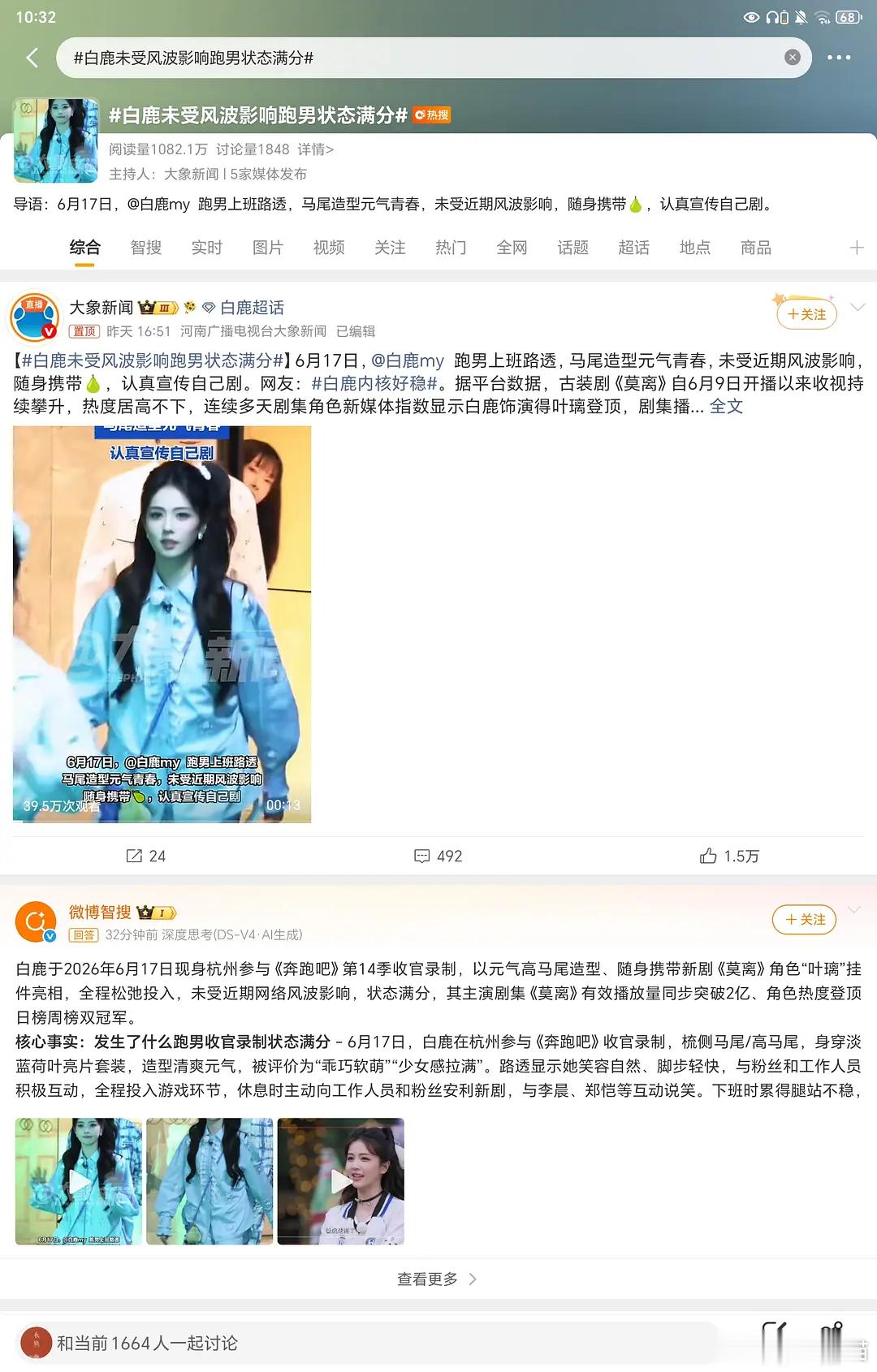 一样的热搜还要来两次？🌊想干嘛？ 