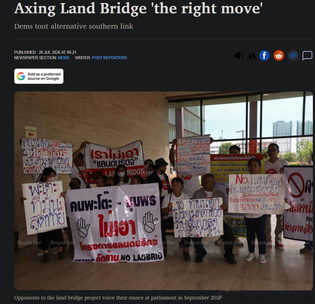 泰国人真的是菜，说要建个陆桥取代马六甲，然后反对党一搅和又宣布取消了…… 理由是