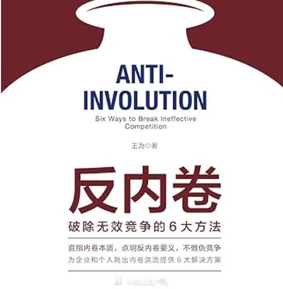 2025中国汽车重庆论坛李云飞谈比亚迪反内卷这次论坛有很多东西我们可以看看这些汽