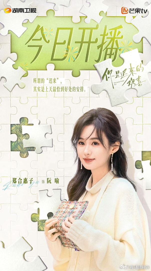 郑合惠子看不懂阮喻玩抽象 郑合惠子可能也没想到，自己演的角色有一天会成为自己的“