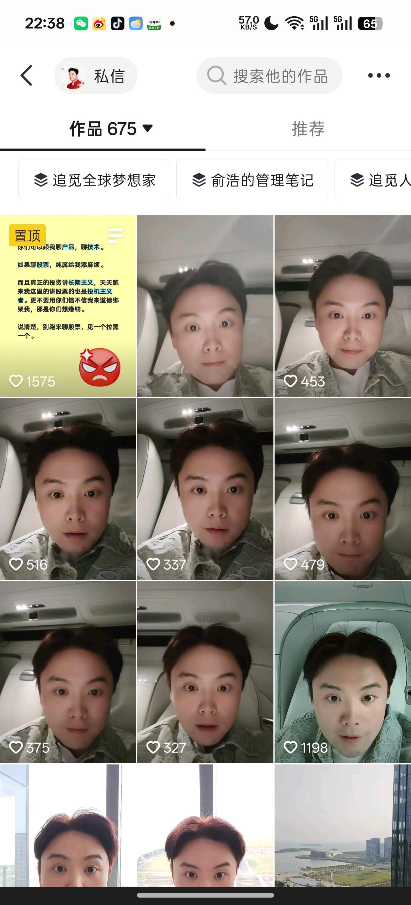 截至目前，已经发了24条15s左右的短视频了。基本上就是说一段话就上传一条，更新