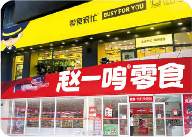 10月28日，鸣鸣很忙向港交所提交更新后的上市申请材料。数据显示，截至...