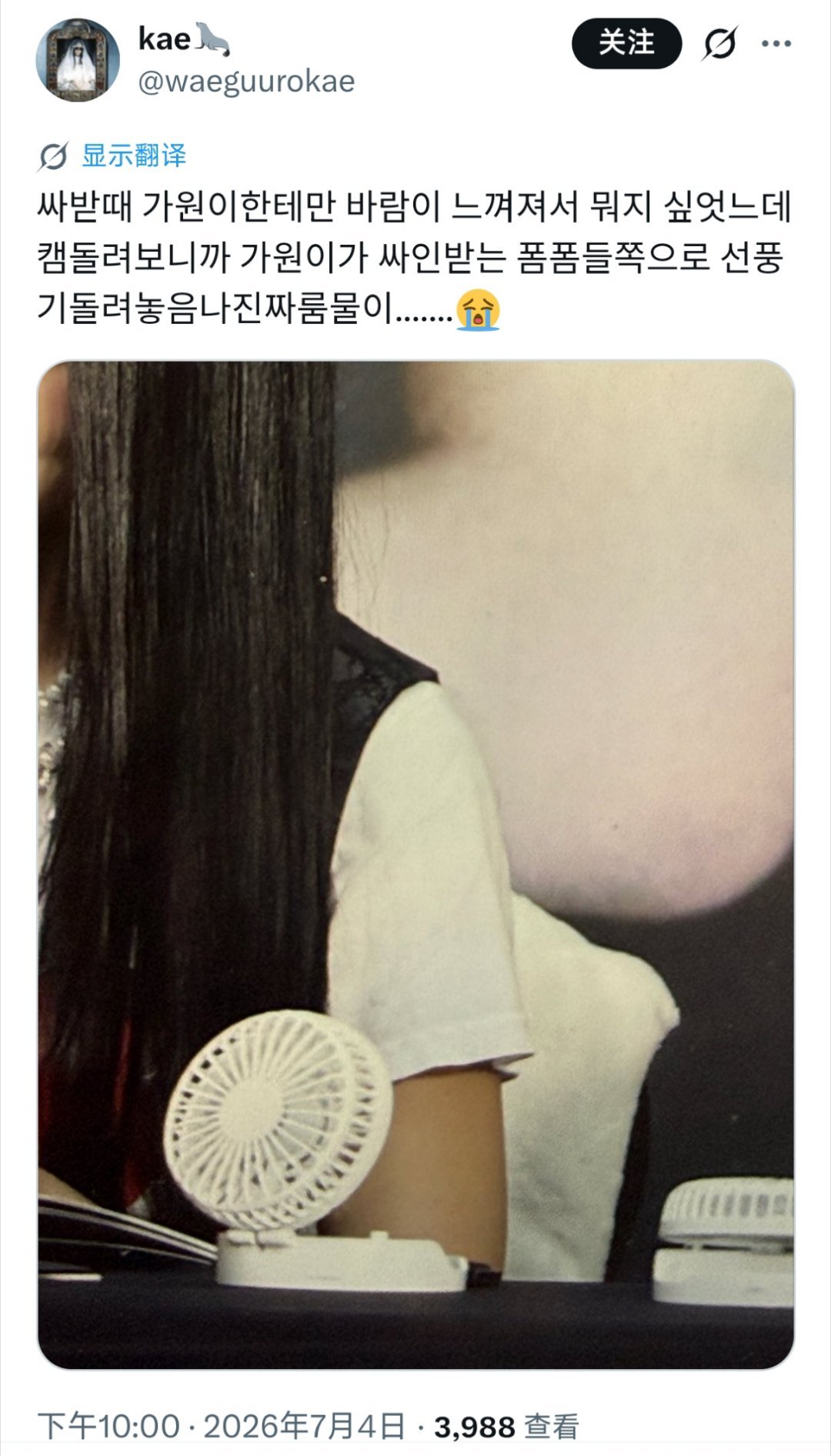 签售的时候，只觉得风往我这边吹，还想说怎么回事呢，把摄像头转过去一看，原来是Ga