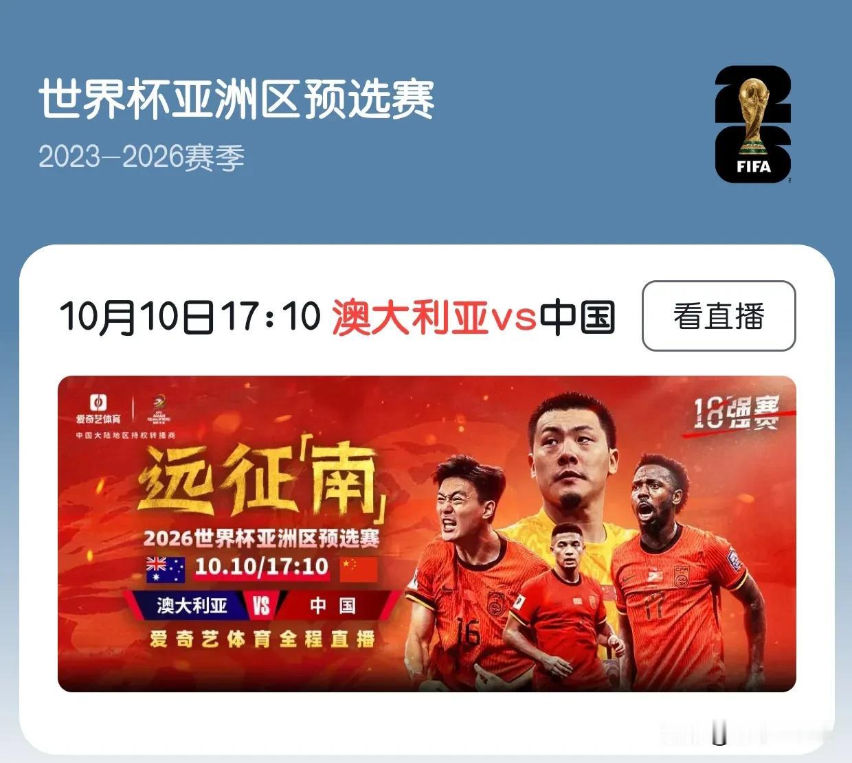 今天17:10分，中国男足将漂洋过海客场挑战澳大利亚。
两队前两轮都没有取胜，澳