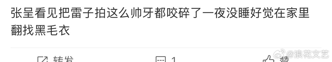 张呈牙都要咬碎了