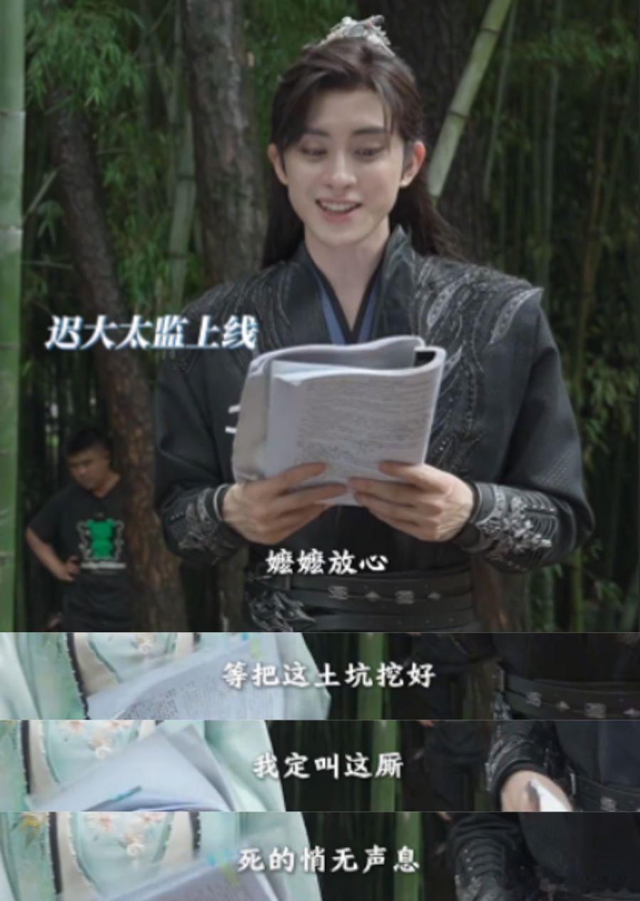 这下又给敖瑞鹏演爽了敖瑞鹏是真喜欢演“公公”啊，别人躲的角色他当成宝。这回终于演