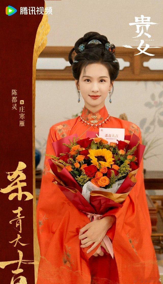 贵女  好看的皮囊千篇一律，有趣的肚皮弹来弹去😋 