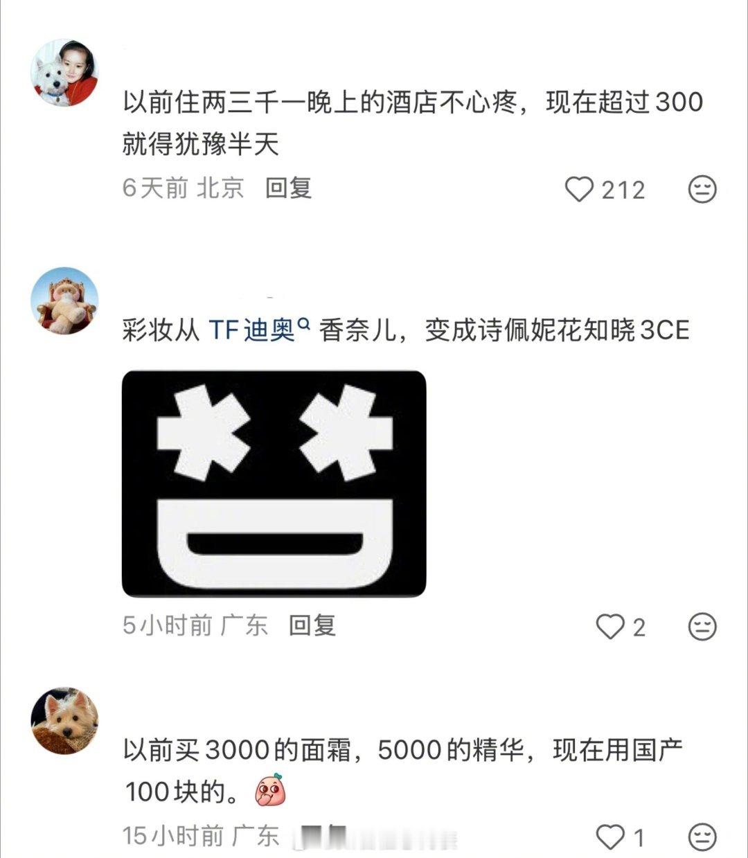 消费降级后才发现很多消费根本没必要暑假冲浪计划我的幽默灵感片场