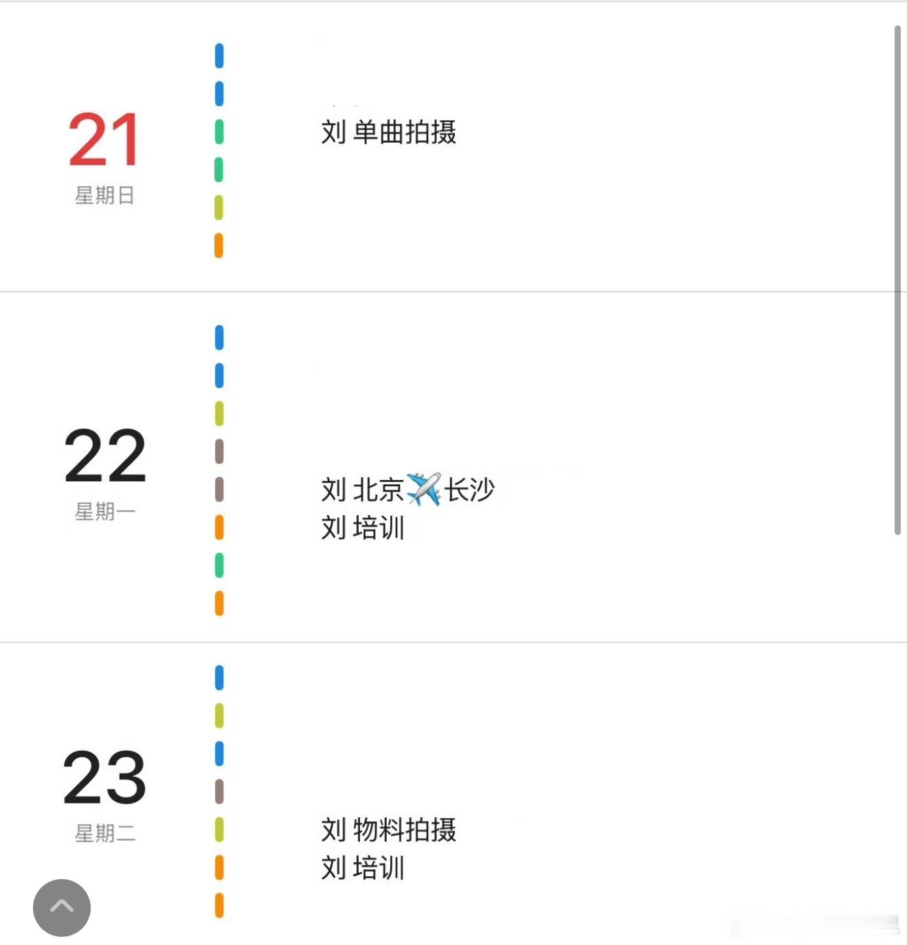 刘耀文 单曲拍摄刘耀文 培训刘耀文 物料拍摄伟大的事业批已准备好迎接大新歌宝宝们