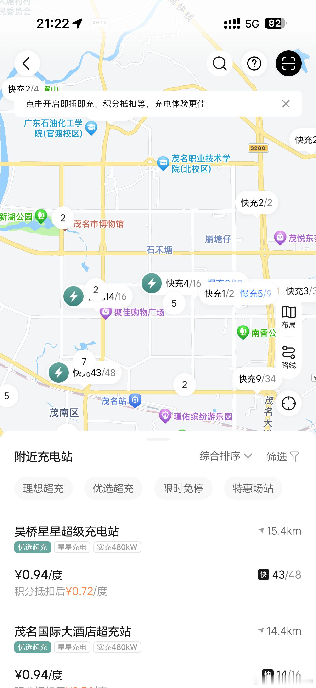 实践告诉我，这种绿色的优选站就别去充了，写的实充360kw，实际就149kw…对