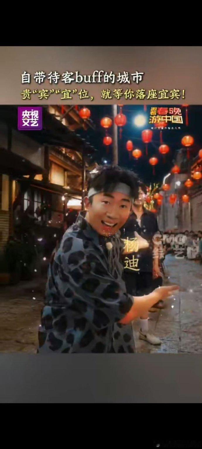 与月共席来宜宾贺团圆跟着春晚游宜宾 跟着春晚游中国中秋佳节与月共席，相聚长江首城