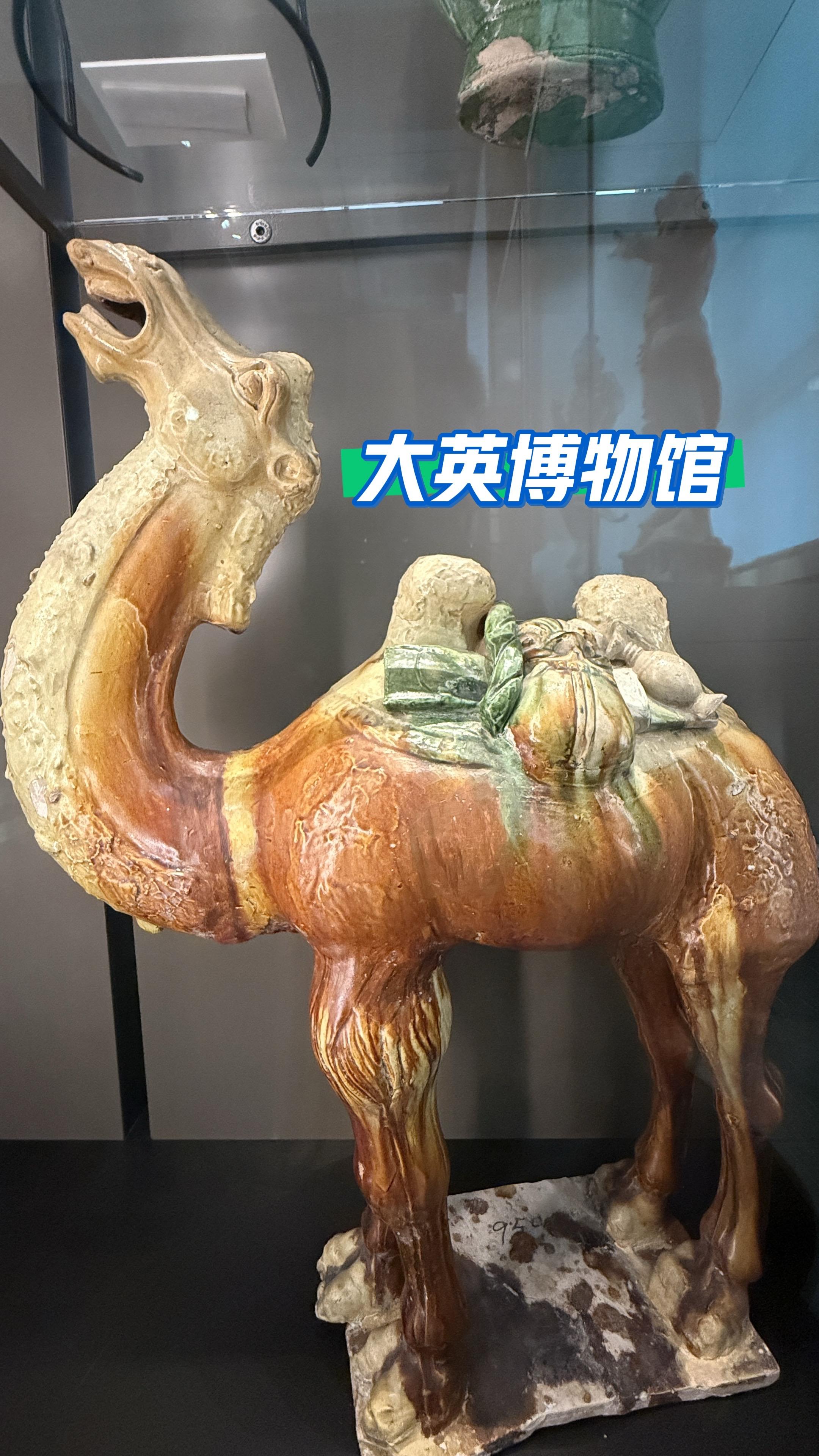 大英博物馆，全球文明史 跨越山海，在伦敦与华夏千年文明重逢。 一柜一岁...