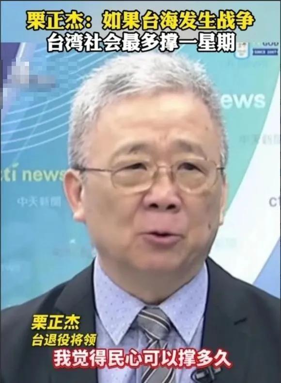 客观解读这位台退役将领的观点
 
一、他核心逻辑是什么
 
这名退役将领看清一个