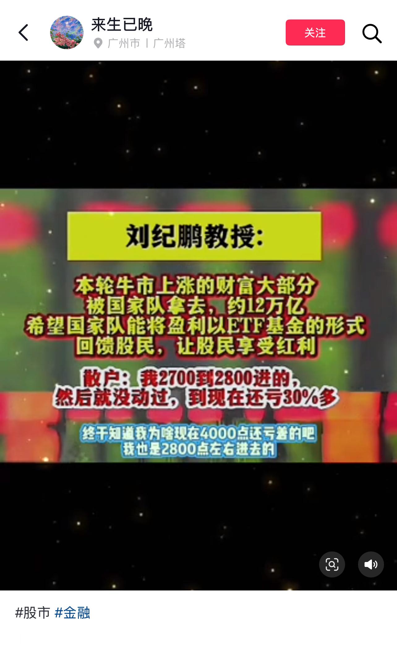 A股投资者2700-2800点买，4000点还亏30%！ ​​​