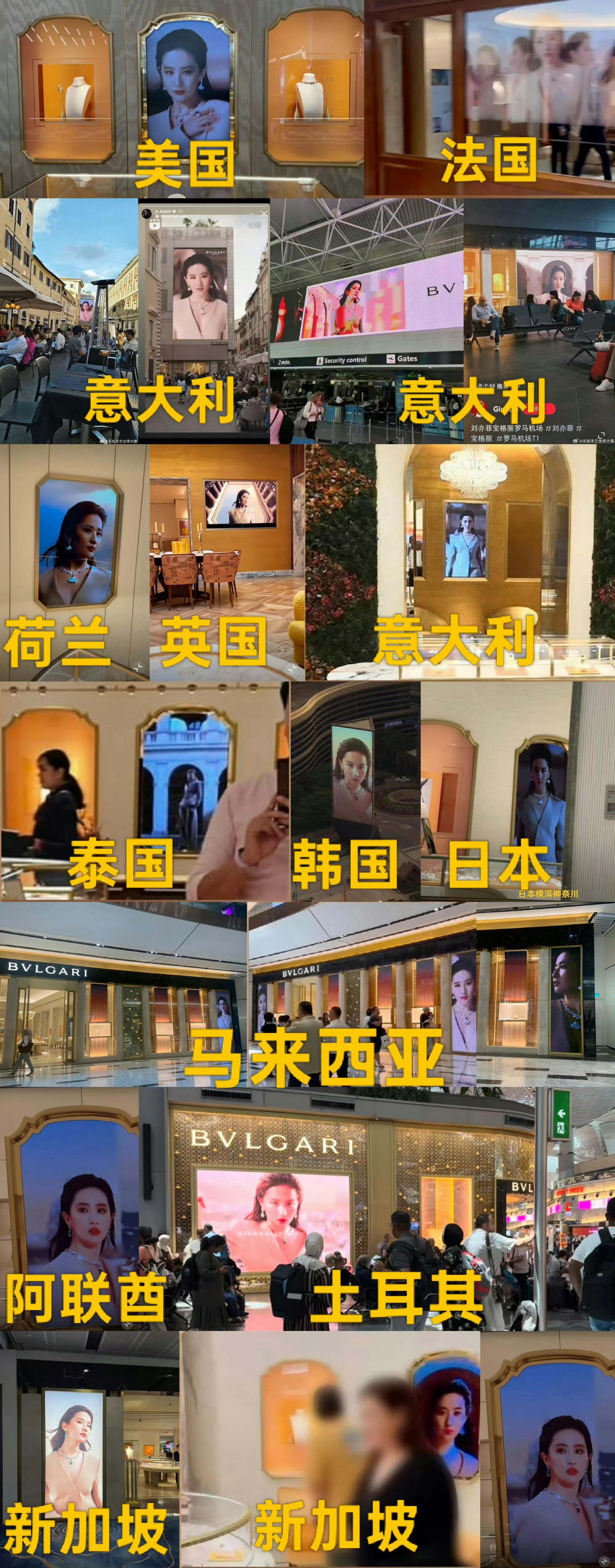 不要羡慕刘亦菲参加宝格丽全新高珠秀，只不过拍了140周年全新高珠全球广告，也有自