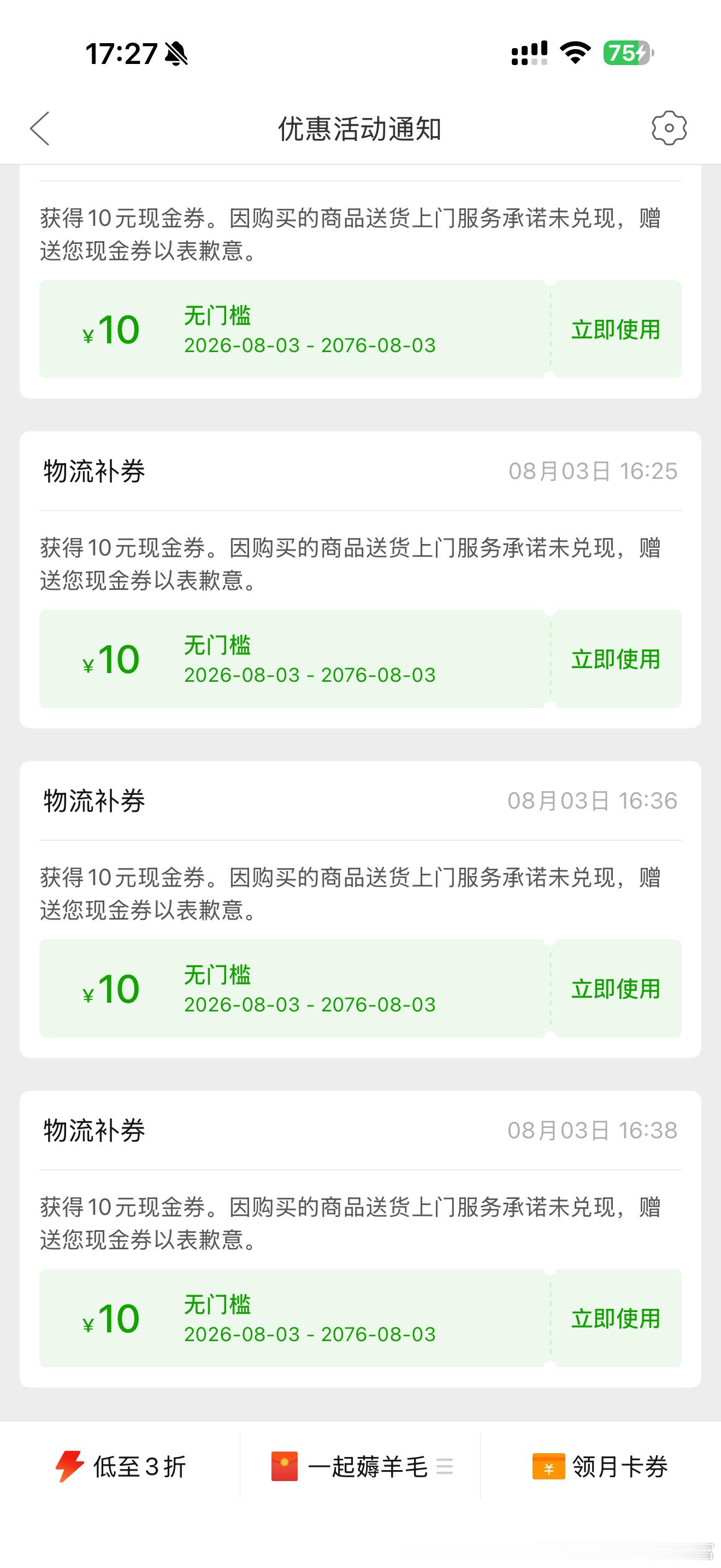 pdd真的疯了 
