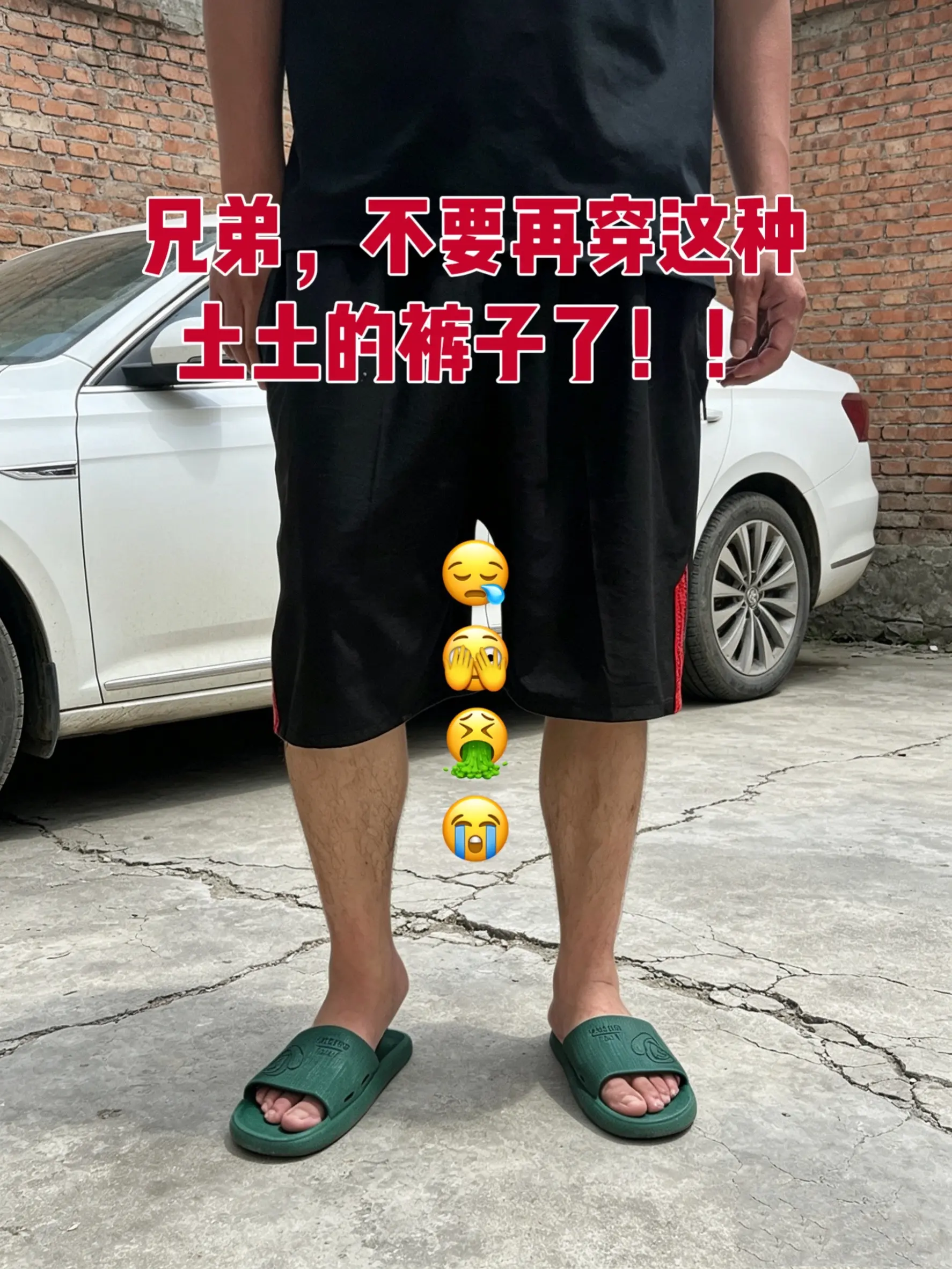男生的裤子应该怎么选 腿粗腿短男生穿什么裤子 休闲裤穿搭 夏日舒适穿搭 短裤穿搭