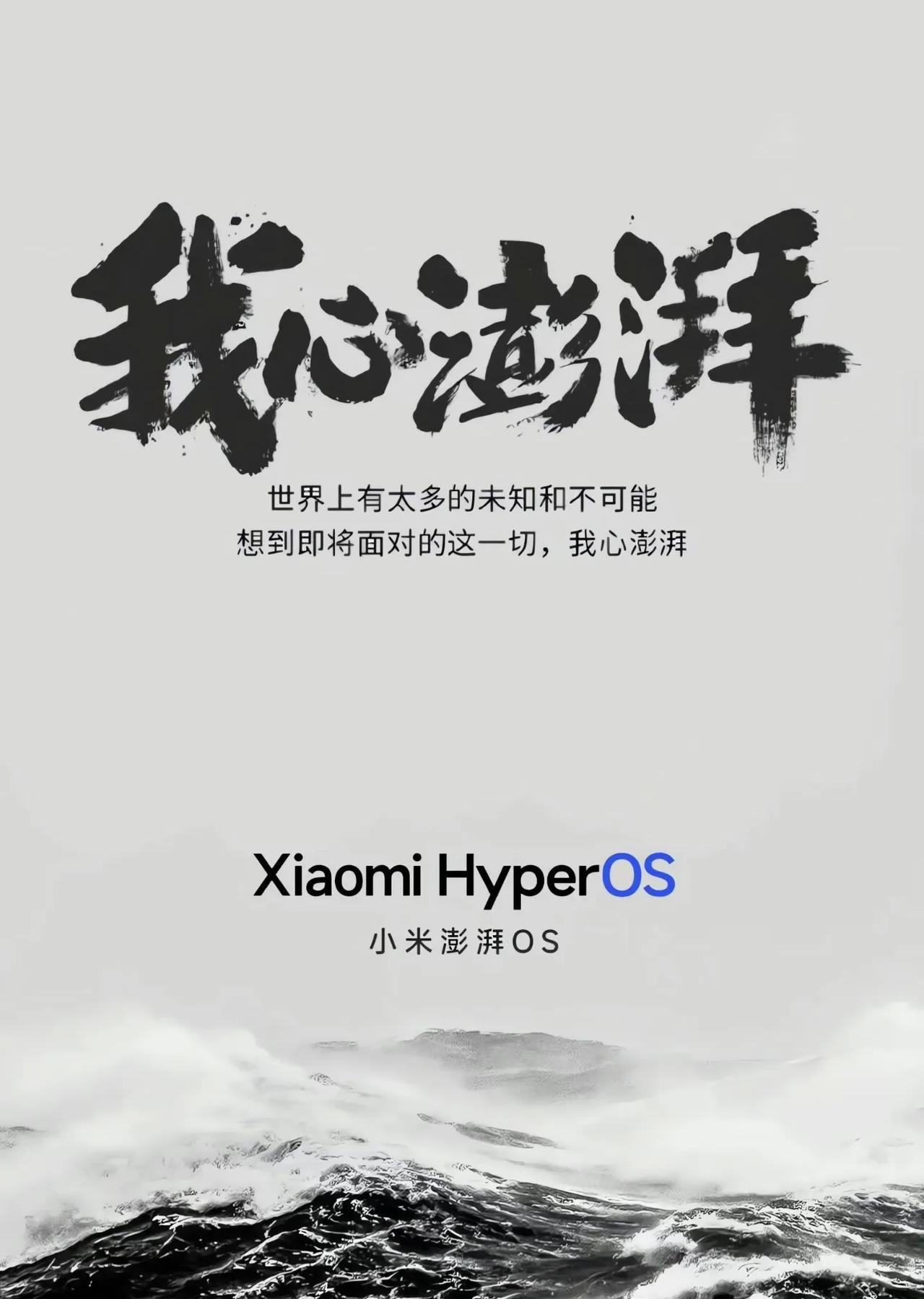 其实早在17年的时候，小米就开始着手自研Vela系统。而且在21年的时候，小米 