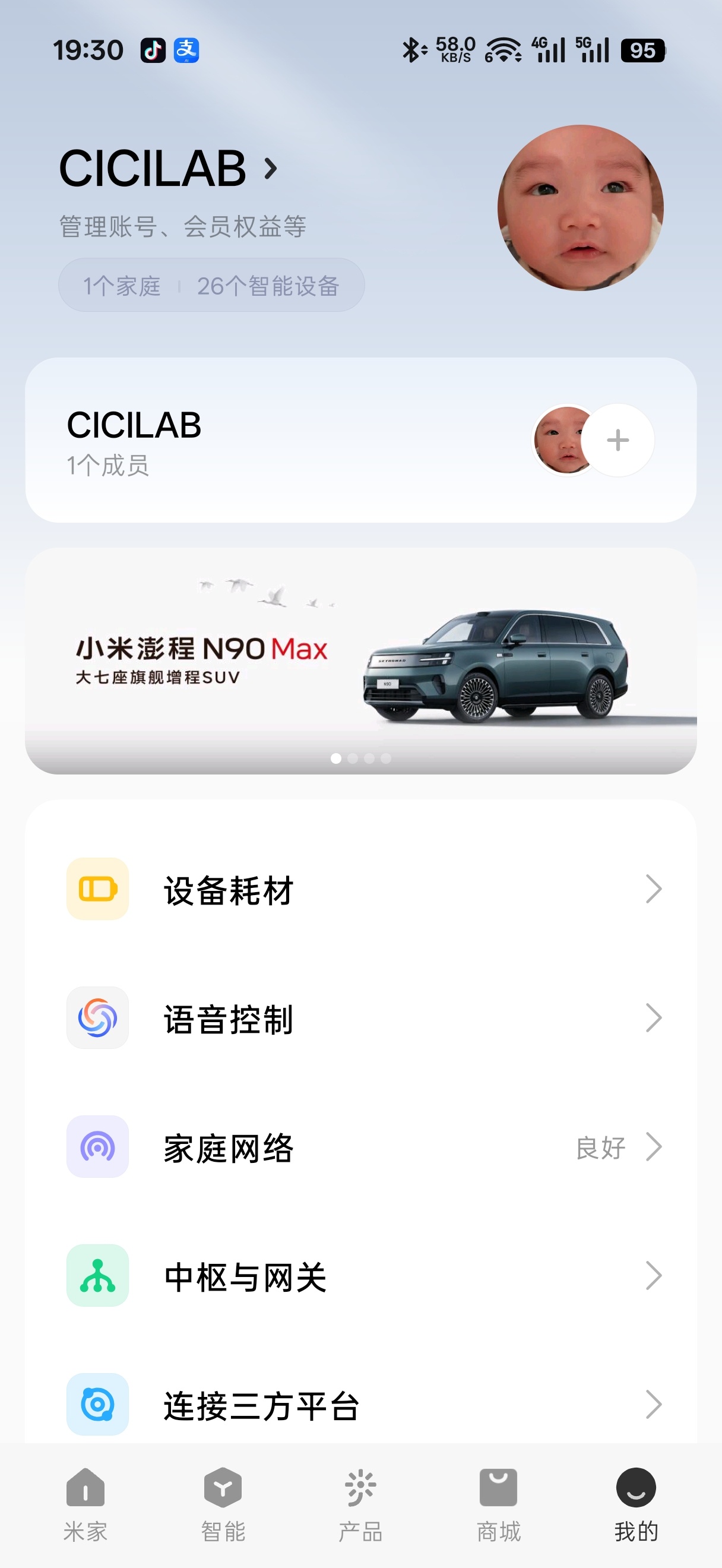 在这个界面插广告我觉得可以理解，但是在产品控制界面加广告，就别怪用户骂娘了