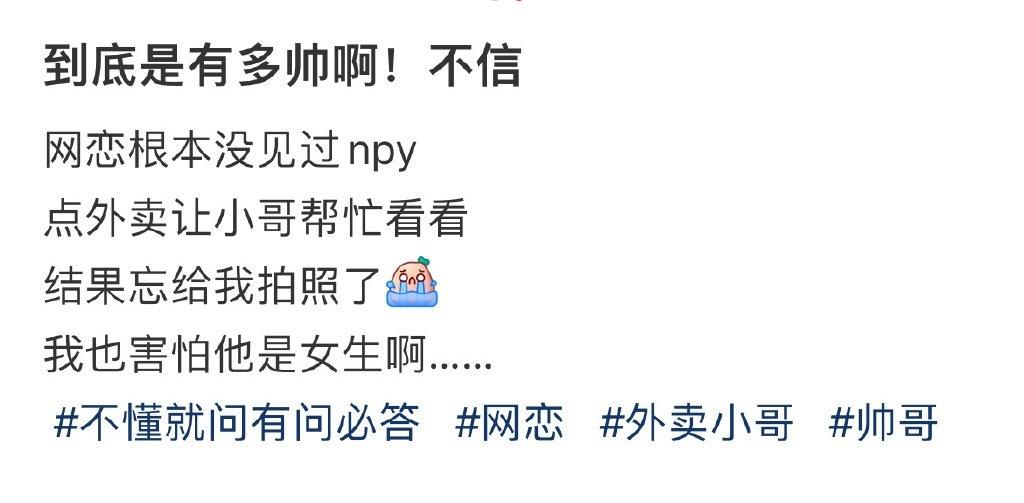 到底是有多帅啊！不信 ​​​