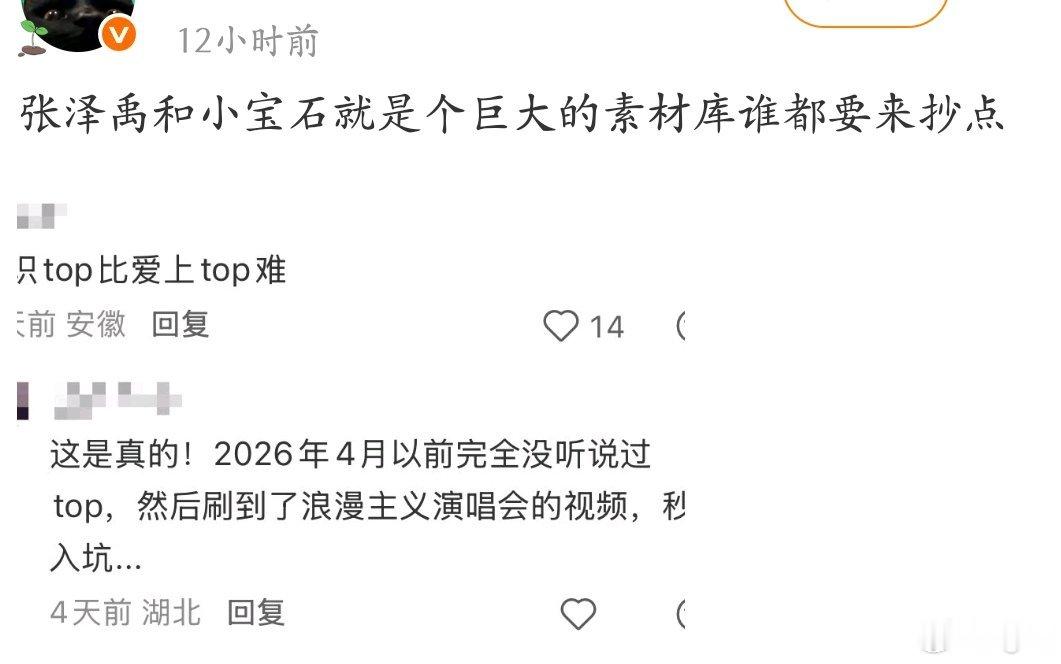 小宝石又是什么雷霆称呼 