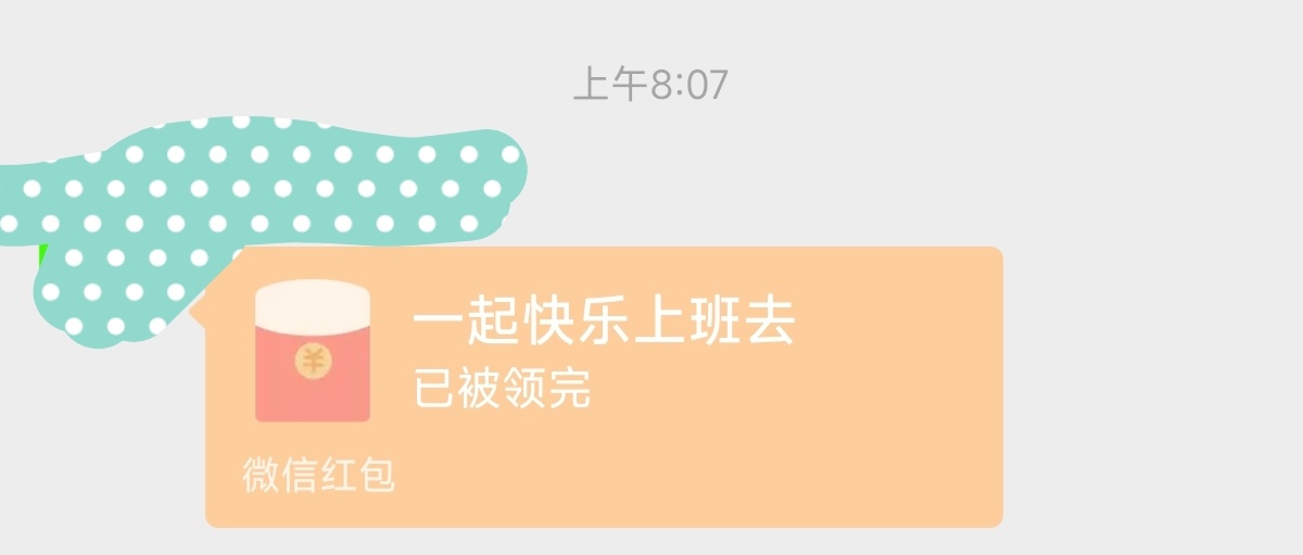 有哥们是中学老师，要求他们去学校参加培训，今天早晨发在群里的，看来已经疯了星期一