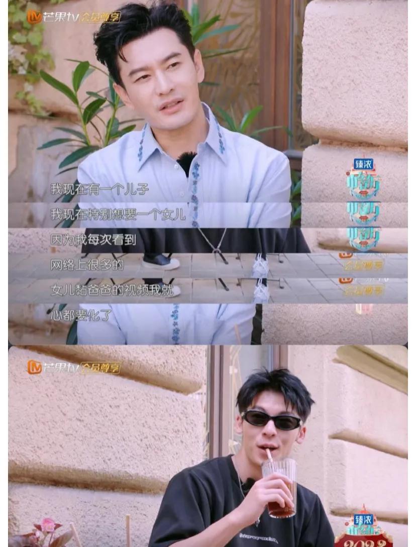 黄晓明说有儿子了，现在特想要一个女儿。
中餐厅黄晓明跟许光汉聊天，说自己很想要个