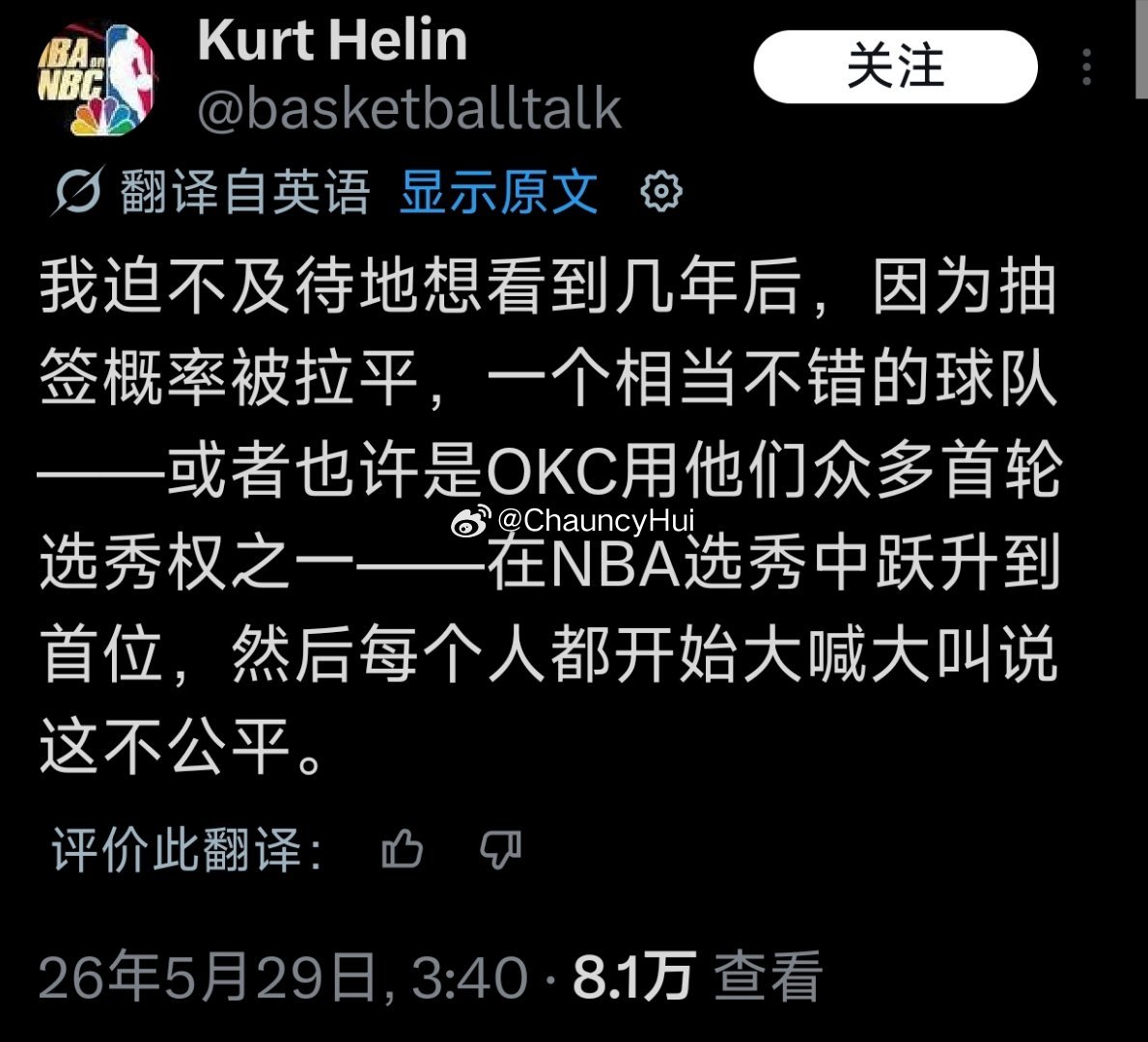 没有摆烂了nba选秀