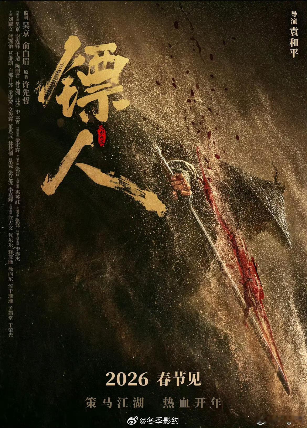 镖人 武侠不死 我特别惊喜镖人没有用那些老套路来塑造女性角色，阿育娅的转变来自于