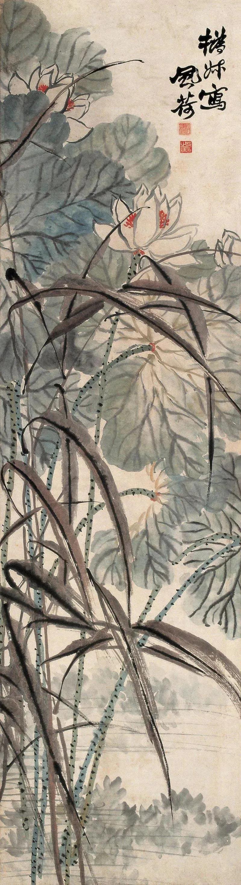 赵之谦笔下的荷花，摇曳生风
 