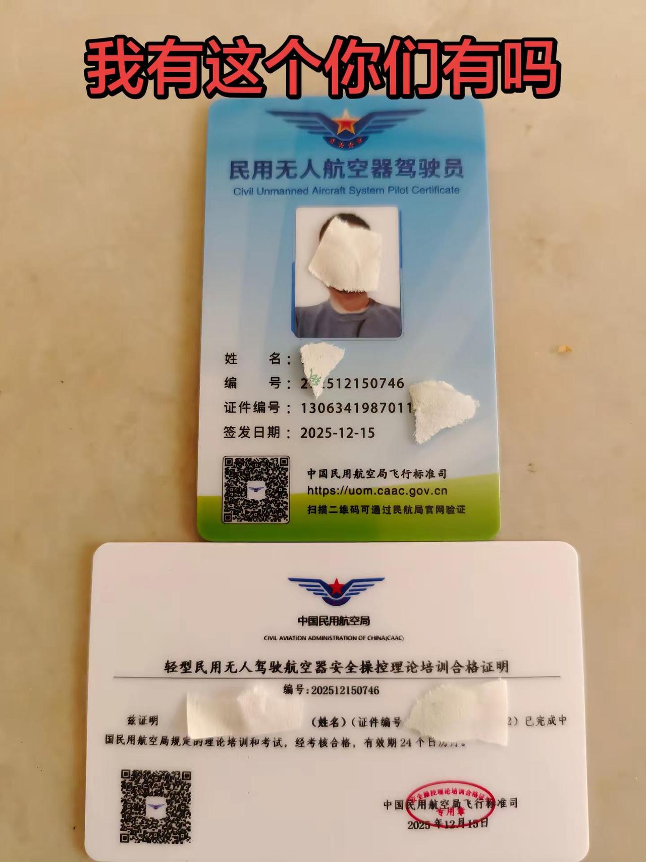 我有这个快一年了。无人机 适合自己的证书