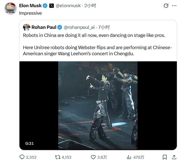 马斯克点赞了王力宏演唱会宇树机器人伴舞，称impressive令人赞叹，据悉宇树